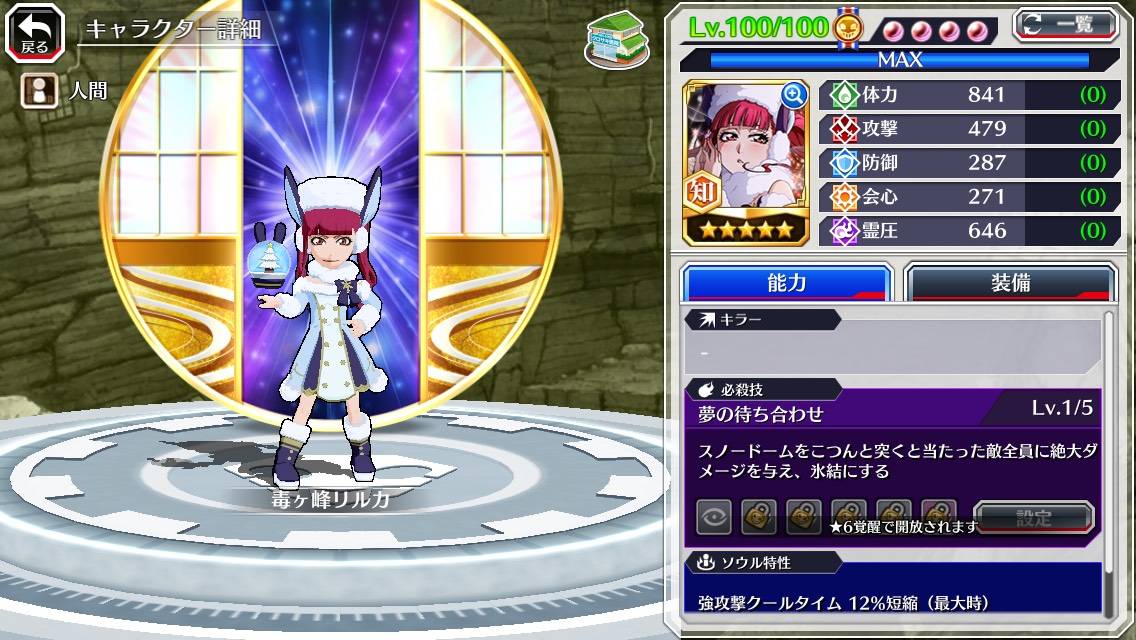 図鑑:★5毒ヶ峰リルカ(クリスマス2020).jpg 図鑑:★5毒ヶ峰リルカ(クリスマス2020).jpg