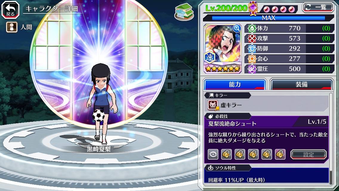 図鑑:黒崎夏梨(メダル).jpg 図鑑:黒崎夏梨(メダル).jpg