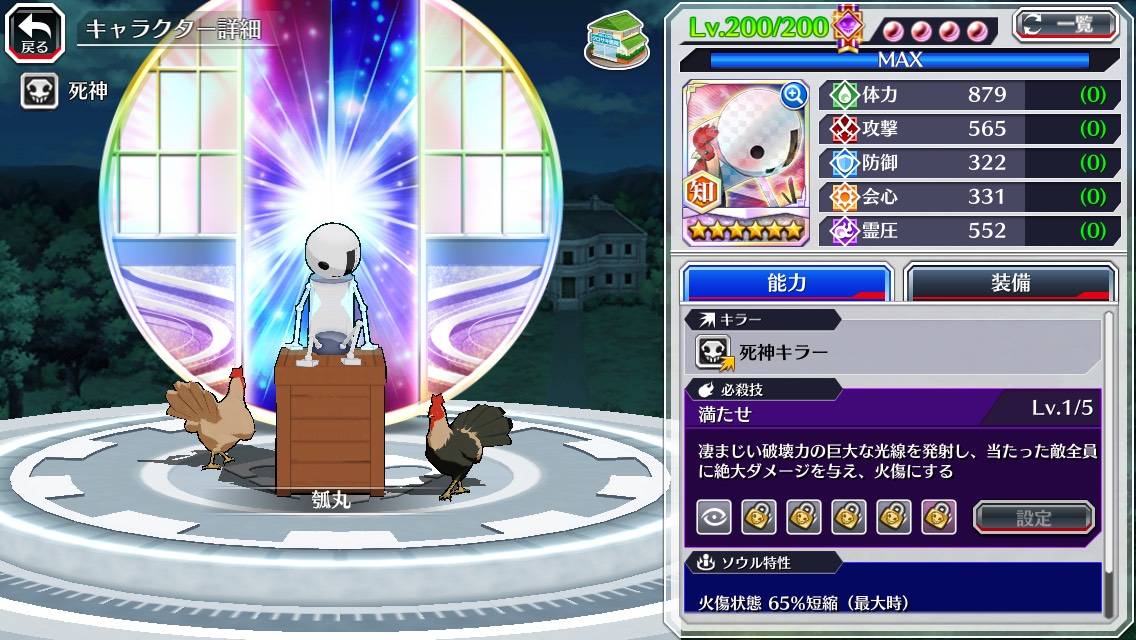 図鑑:瓠丸(メダル).jpg 図鑑:瓠丸(メダル).jpg