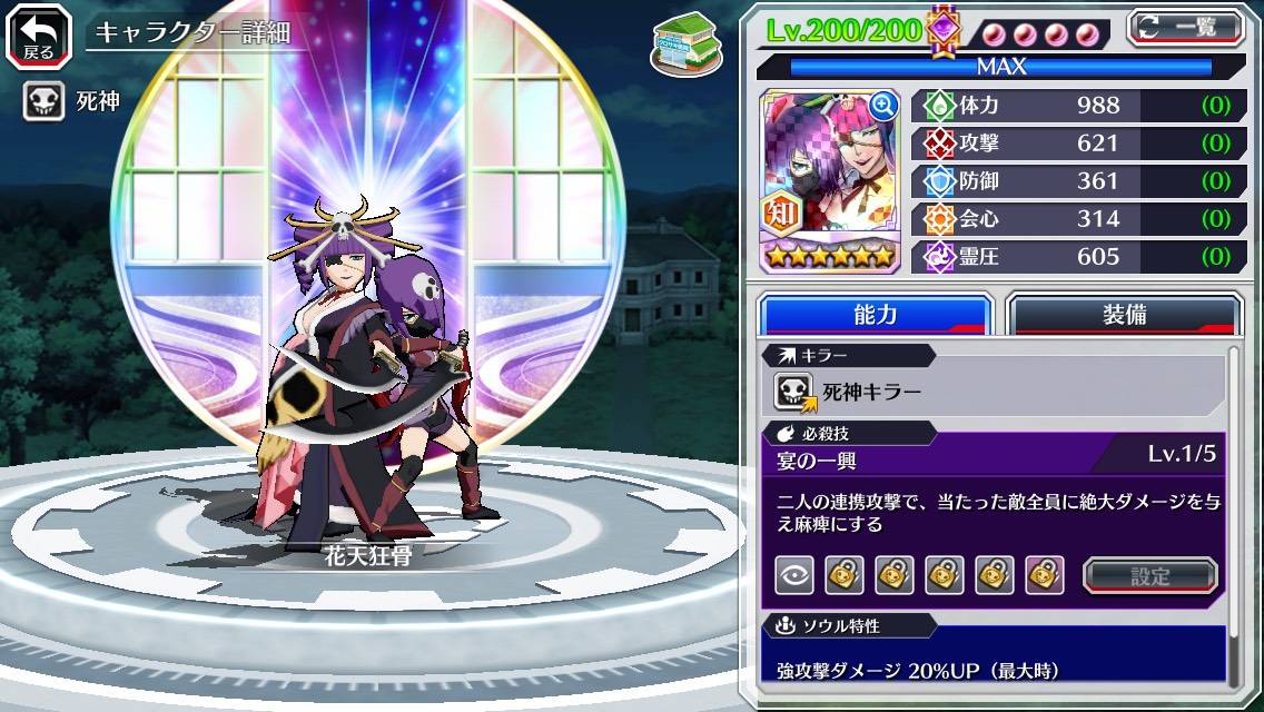 図鑑:花天狂骨(異聞篇).jpg 図鑑:花天狂骨(異聞篇).jpg