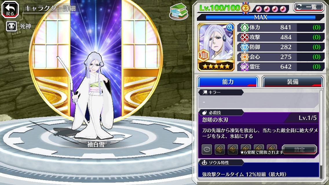 図鑑:★5袖白雪(異聞篇 袂別).jpg 図鑑:★5袖白雪(異聞篇 袂別).jpg