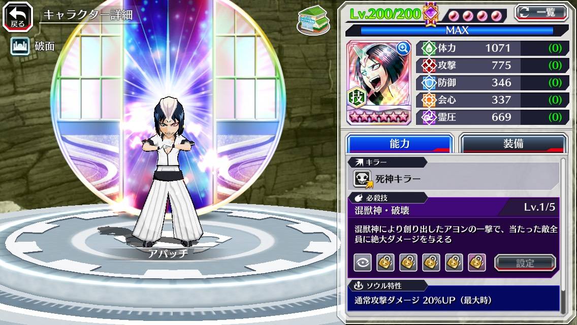 図鑑:アパッチ(初期転生).jpg 図鑑:アパッチ(初期転生).jpg