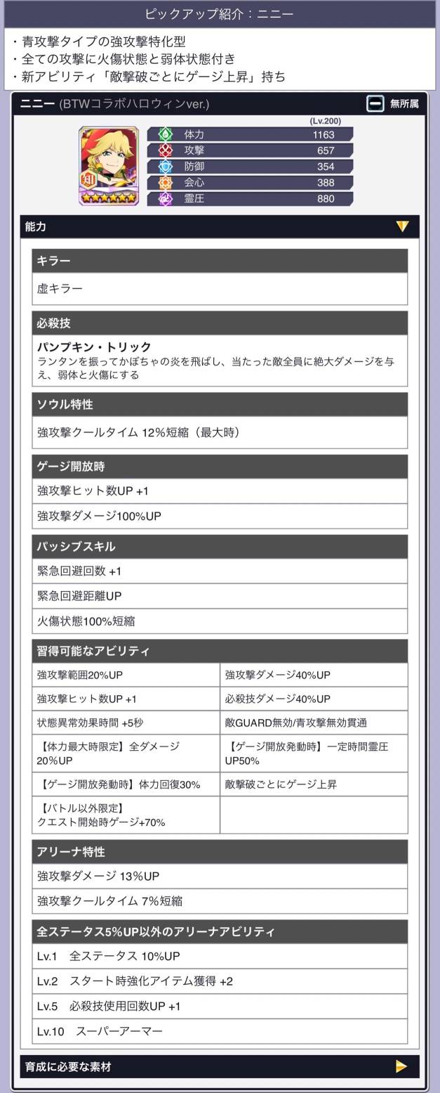 ニニー(BTWハロウィン).jpg ニニー(BTWハロウィン).jpg