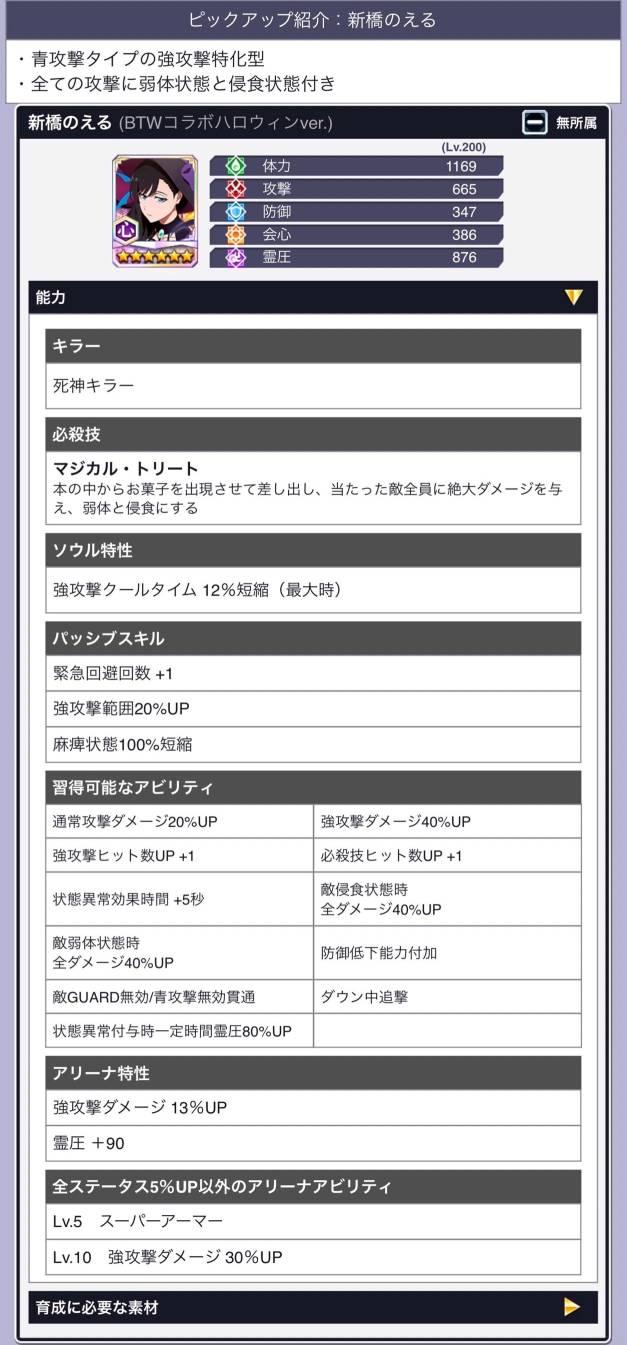 新橋のえる(BTWハロウィン).jpg 新橋のえる(BTWハロウィン).jpg