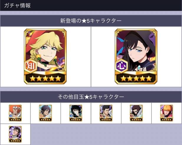 20230930目玉キャラ 20230930目玉キャラ