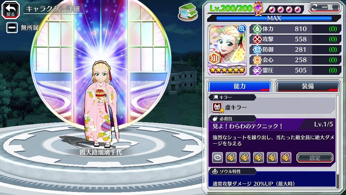 図鑑:霞大路瑠璃千代(メダル).jpg 図鑑:霞大路瑠璃千代(メダル).jpg