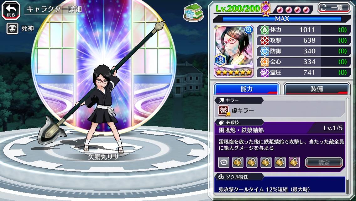 図鑑:矢胴丸リサ(過去).jpg 図鑑:矢胴丸リサ(過去).jpg