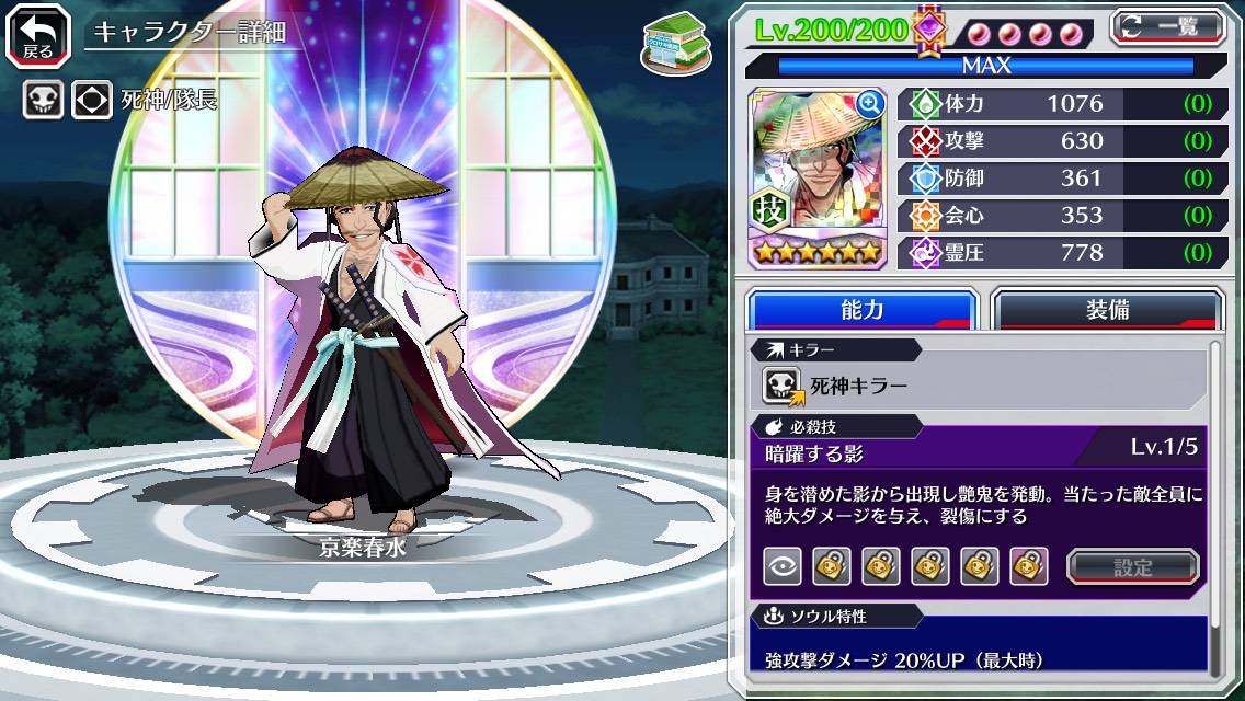 図鑑:京楽春水(過去).jpg 図鑑:京楽春水(過去).jpg