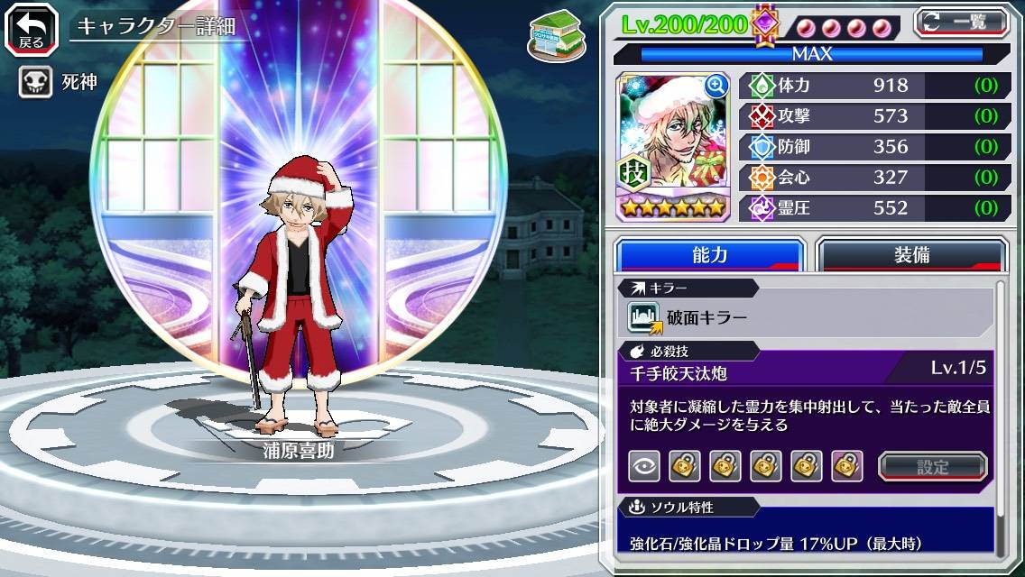 図鑑:浦原喜助(クリスマス).jpg 図鑑:浦原喜助(クリスマス).jpg