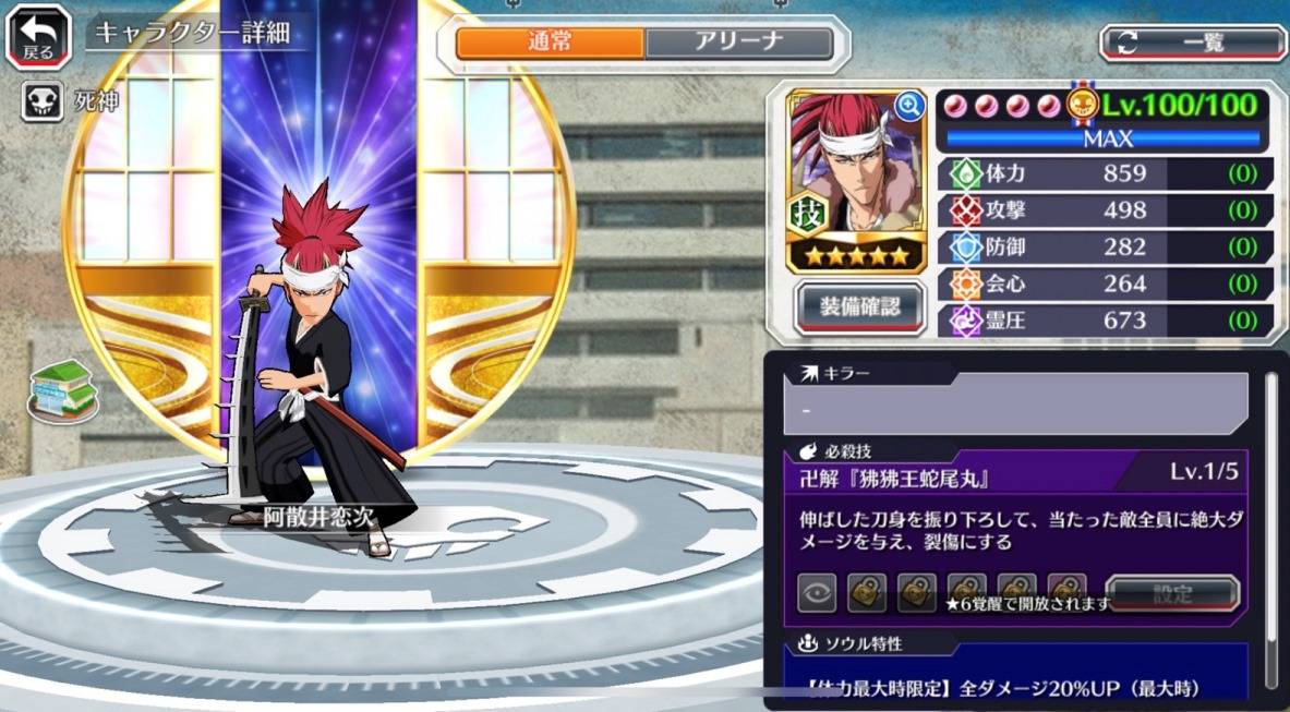 図鑑:★5阿散井恋次(Fierce Battle 卍解).jpg 図鑑:★5阿散井恋次(Fierce Battle 卍解).jpg