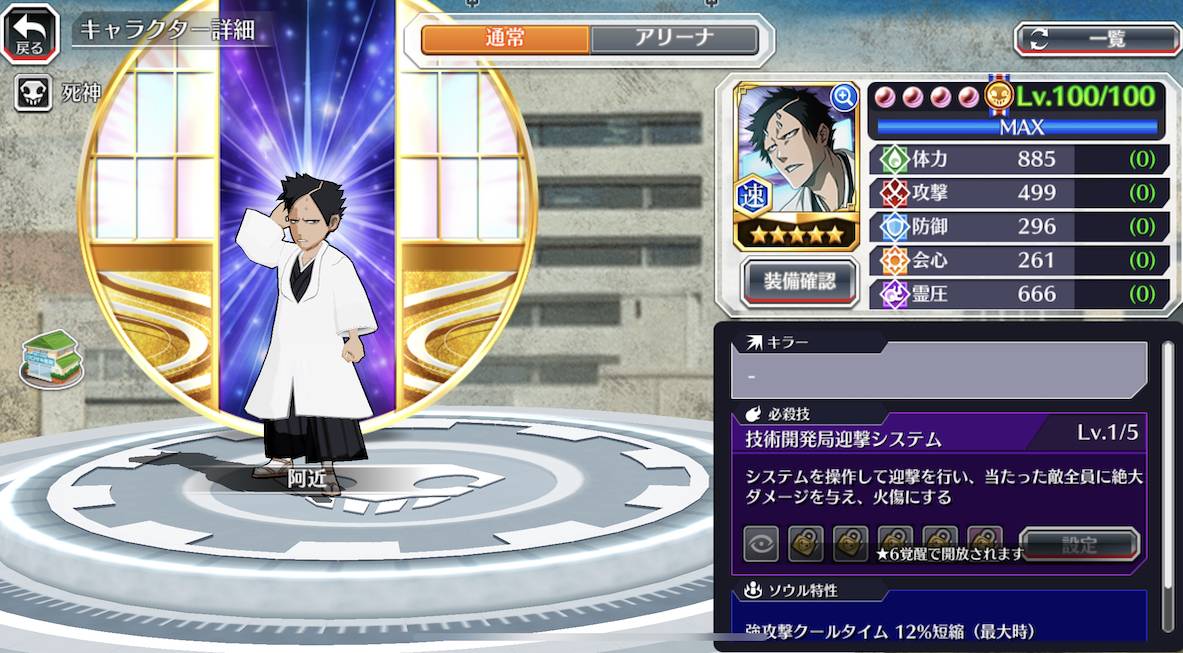 図鑑:★5阿近(Technical).jpg 図鑑:★5阿近(Technical).jpg