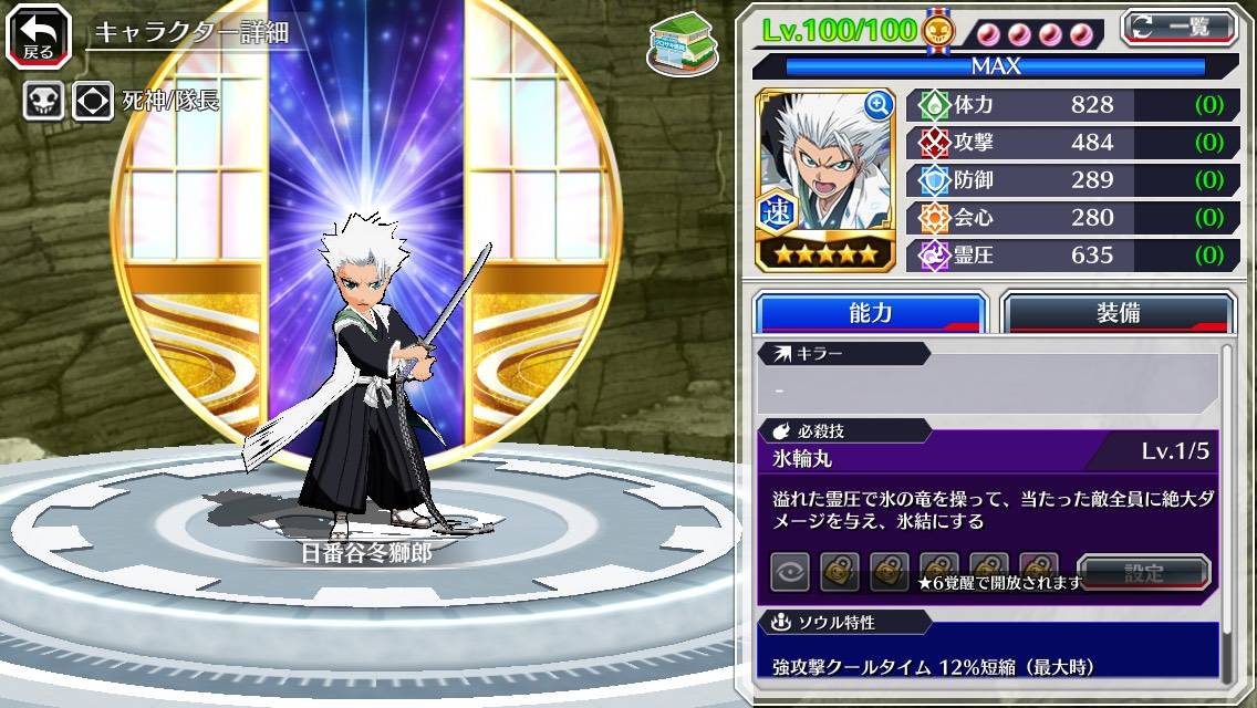 図鑑:★5日番谷冬獅郎(リメイク).jpg 図鑑:★5日番谷冬獅郎(リメイク).jpg