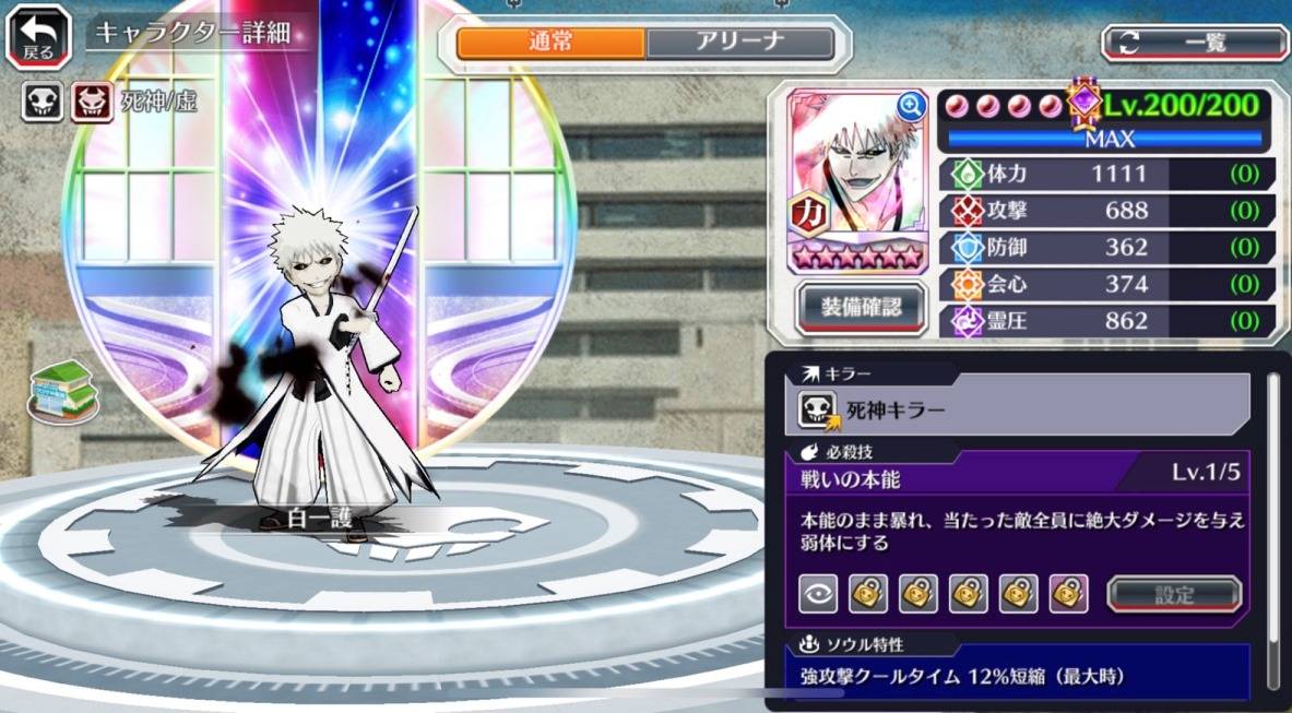 図鑑:白一護(初期リメイク転生).jpg 図鑑:白一護(初期リメイク転生).jpg