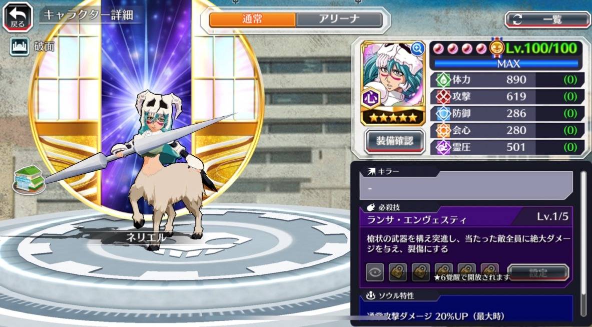 図鑑:★5ネリエル(アリーナ).jpg 図鑑:★5ネリエル(アリーナ).jpg