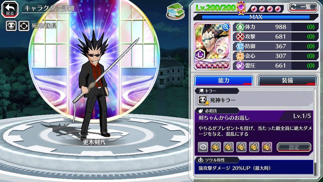 図鑑:更木剣八(ホワイトデー転生).jpg 図鑑:更木剣八(ホワイトデー転生).jpg