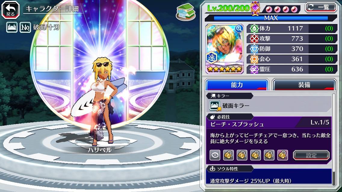 図鑑:ハリベル(水着2020).jpg 図鑑:ハリベル(水着2020).jpg