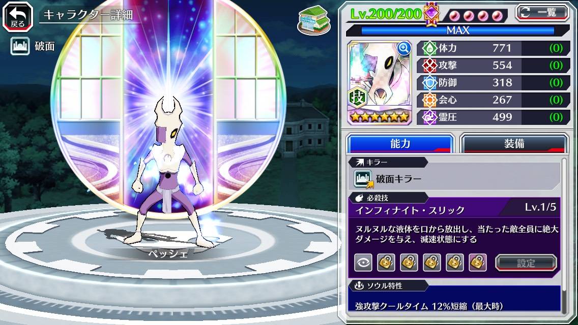 図鑑:ペッシェ(メダル).jpg 図鑑:ペッシェ(メダル).jpg