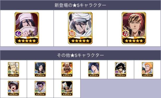 20240930目玉キャラ 20240930目玉キャラ