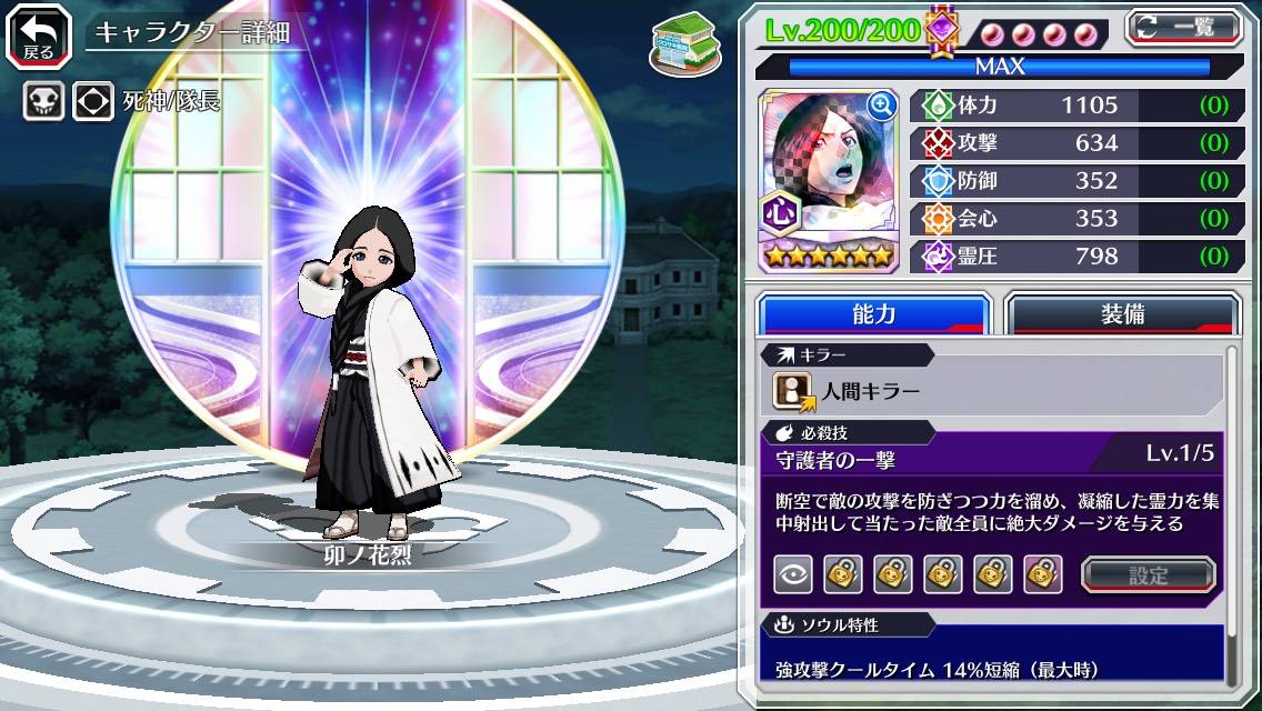 図鑑:卯ノ花烈(初期リメイク).jpg 図鑑:卯ノ花烈(初期リメイク).jpg