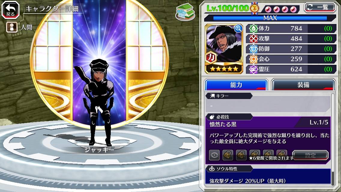 図鑑:★5ジャッキー(初期).jpg 図鑑:★5ジャッキー(初期).jpg