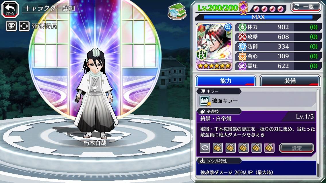 図鑑:朽木白哉(正月).jpg 図鑑:朽木白哉(正月).jpg