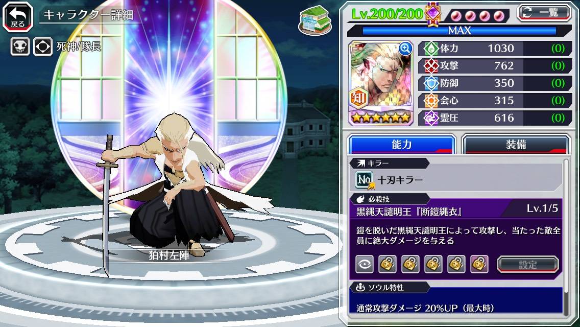 図鑑:狛村左陣(千年血戦篇).jpg 図鑑:狛村左陣(千年血戦篇).jpg