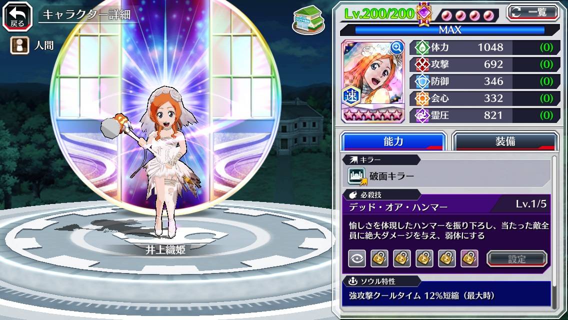 図鑑:井上織姫(ハロウィン2018転生).jpg 図鑑:井上織姫(ハロウィン2018転生).jpg