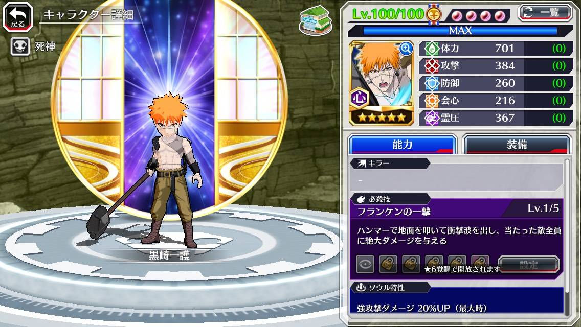 図鑑:★5黒崎一護(ハロウィン).jpg 図鑑:★5黒崎一護(ハロウィン).jpg