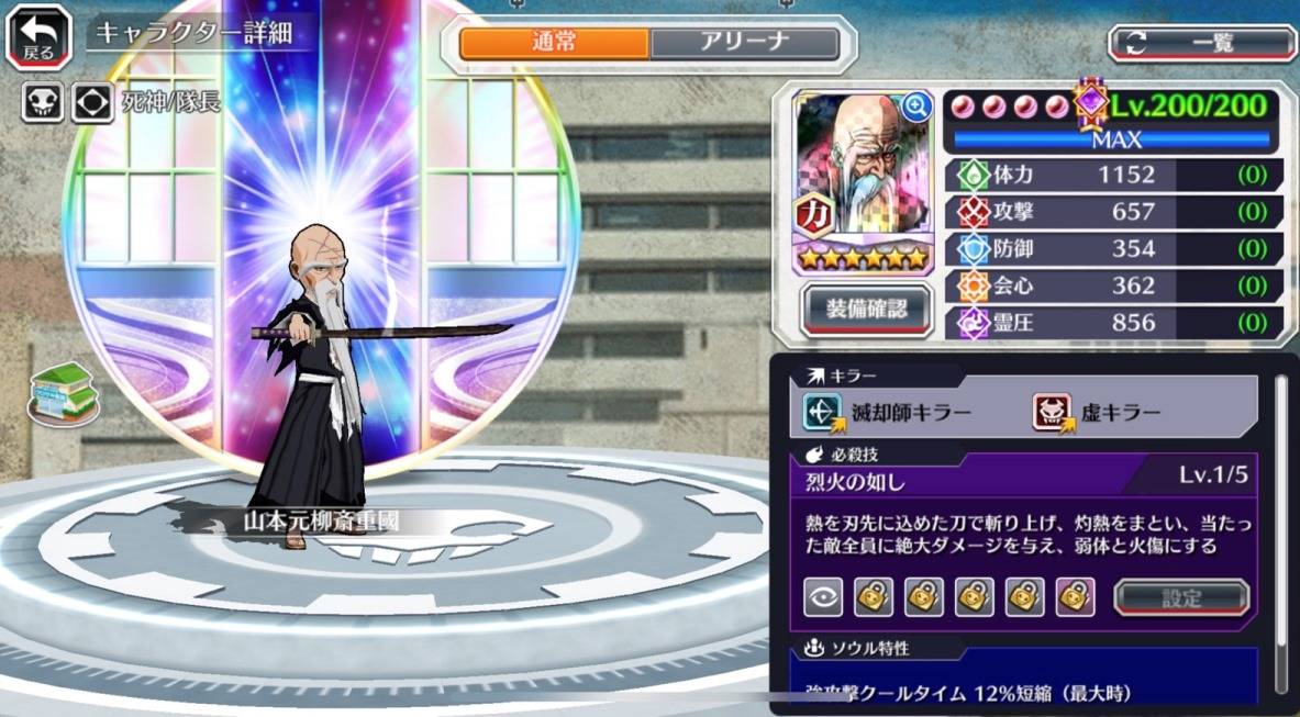 図鑑:山本元柳斎重國(千年血戦篇 THE FIRE).jpg 図鑑:山本元柳斎重國(千年血戦篇 THE FIRE).jpg