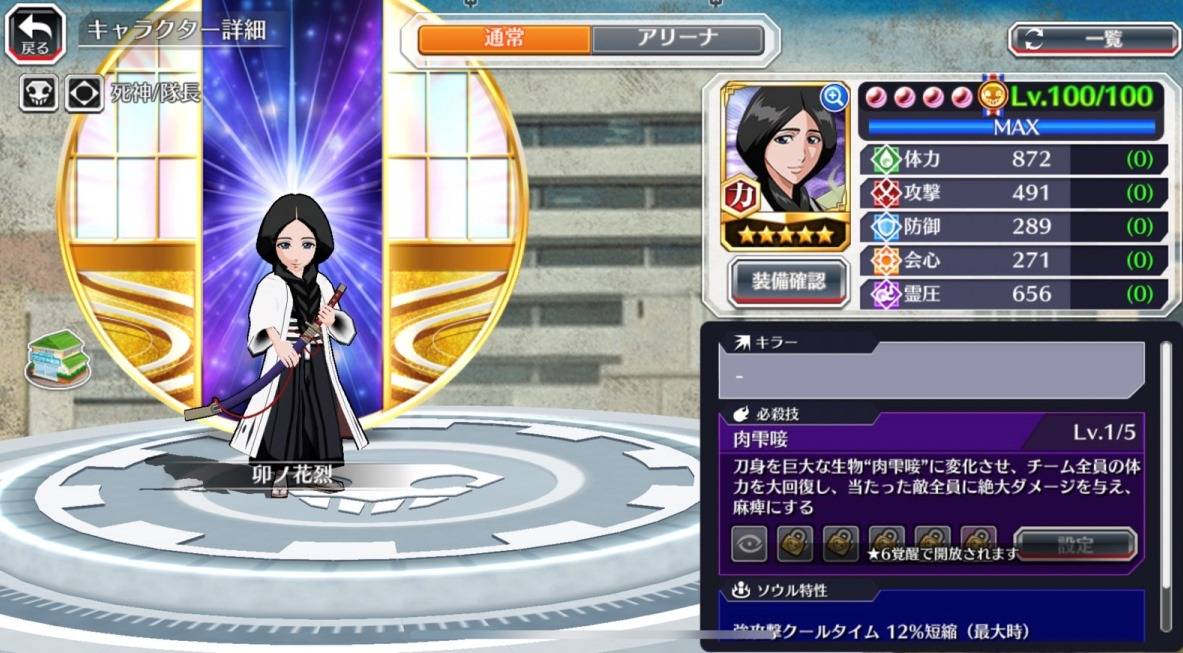 図鑑:★5卯ノ花烈(Healing).jpg 図鑑:★5卯ノ花烈(Healing).jpg