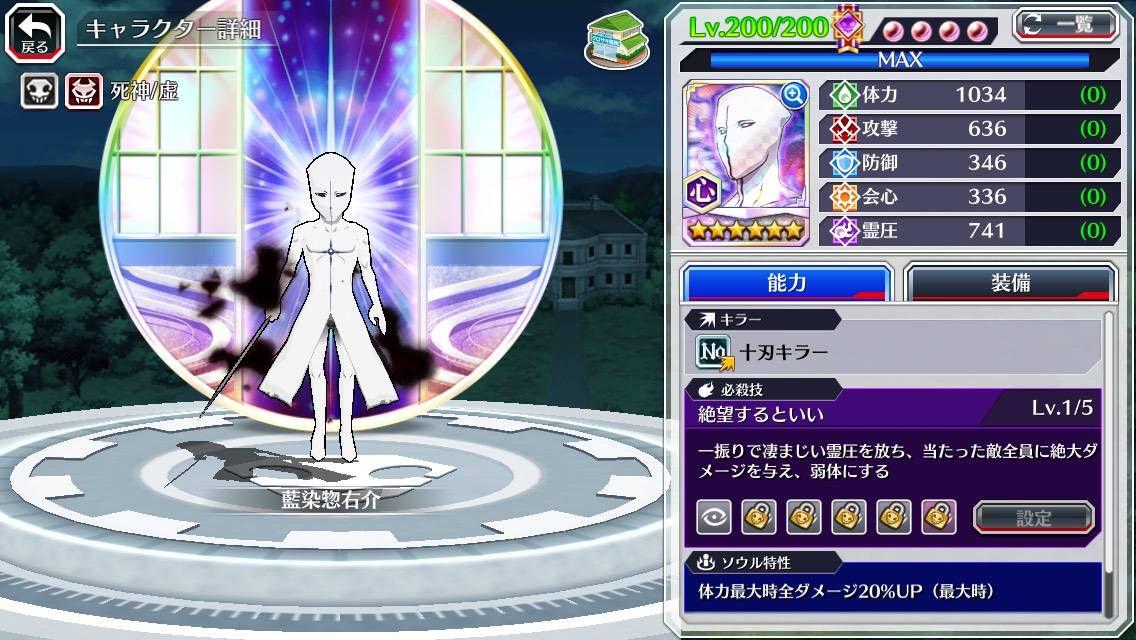 図鑑:藍染惣右介(第二の融合心).jpg 図鑑:藍染惣右介(第二の融合心).jpg