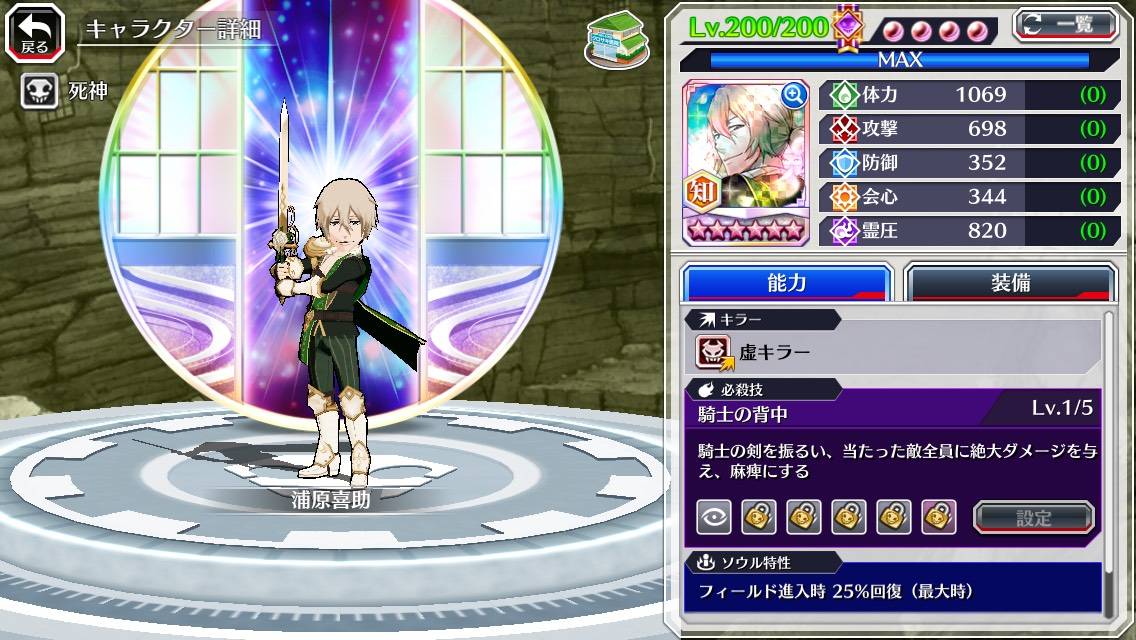 図鑑:浦原喜助(カカオ転生).jpg 図鑑:浦原喜助(カカオ転生).jpg