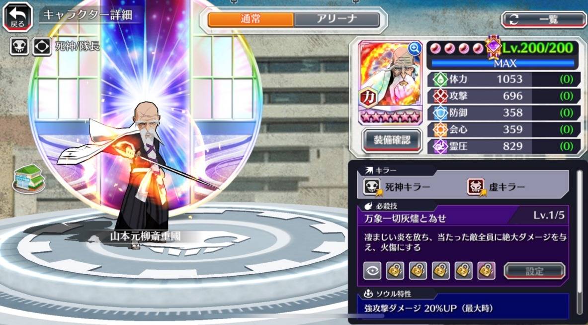 図鑑:山本元柳斎重國(共刀転生).jpg 図鑑:山本元柳斎重國(共刀転生).jpg