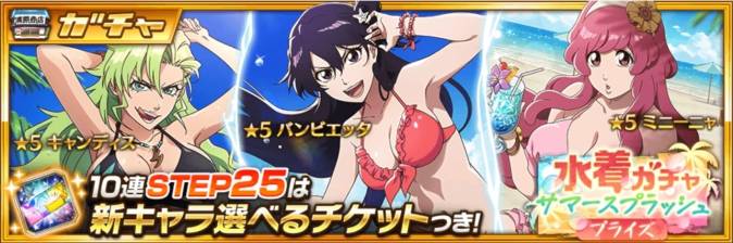 水着プライズガチャ-サマースプラッシュ-.jpg 水着プライズガチャ-サマースプラッシュ-.jpg