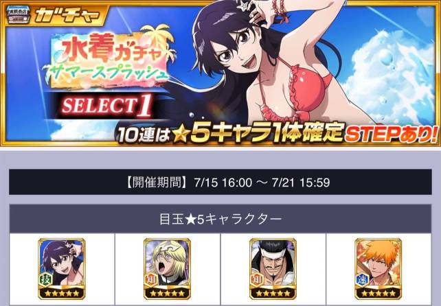 20240630SELECT1.jpg 20240630SELECT1.jpg