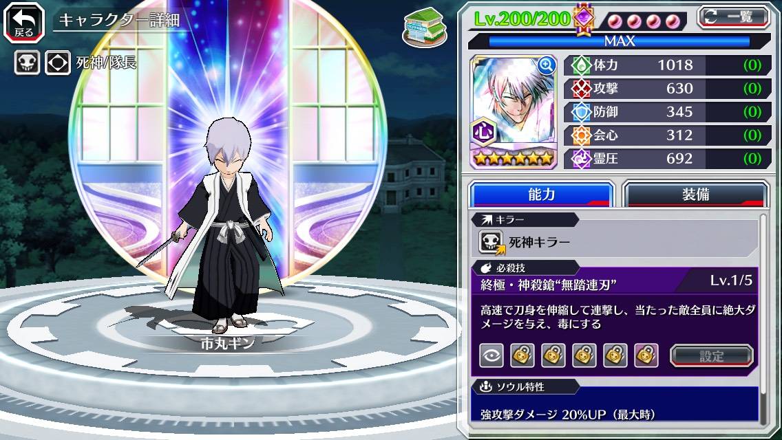 図鑑:市丸ギン(隊長).jpg 図鑑:市丸ギン(隊長).jpg