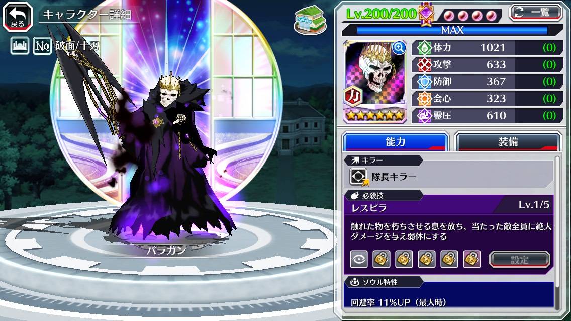 図鑑:バラガン(初期).jpg 図鑑:バラガン(初期).jpg