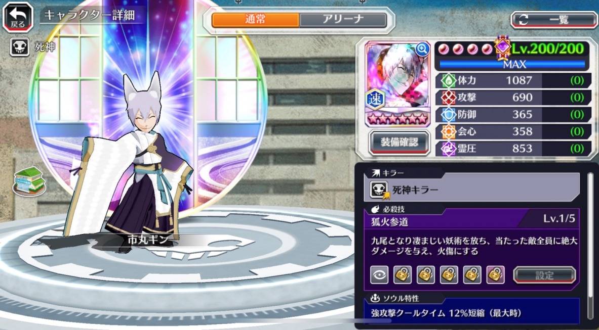 図鑑:市丸ギン(妖転生).jpg 図鑑:市丸ギン(妖転生).jpg