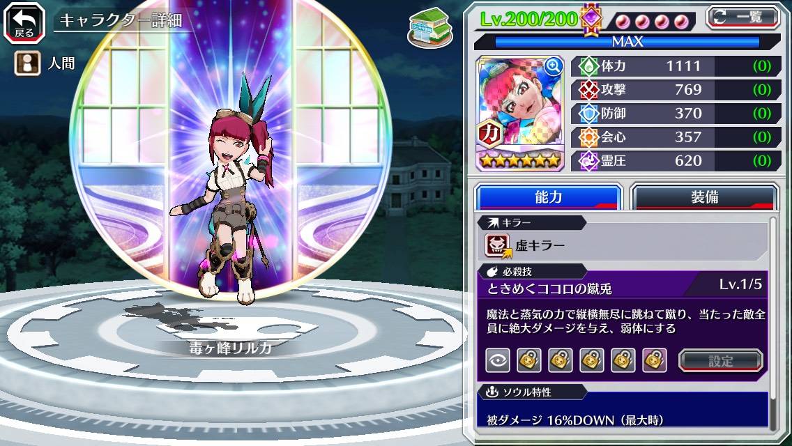 図鑑:毒ヶ峰リルカ(キカイ).jpg 図鑑:毒ヶ峰リルカ(キカイ).jpg