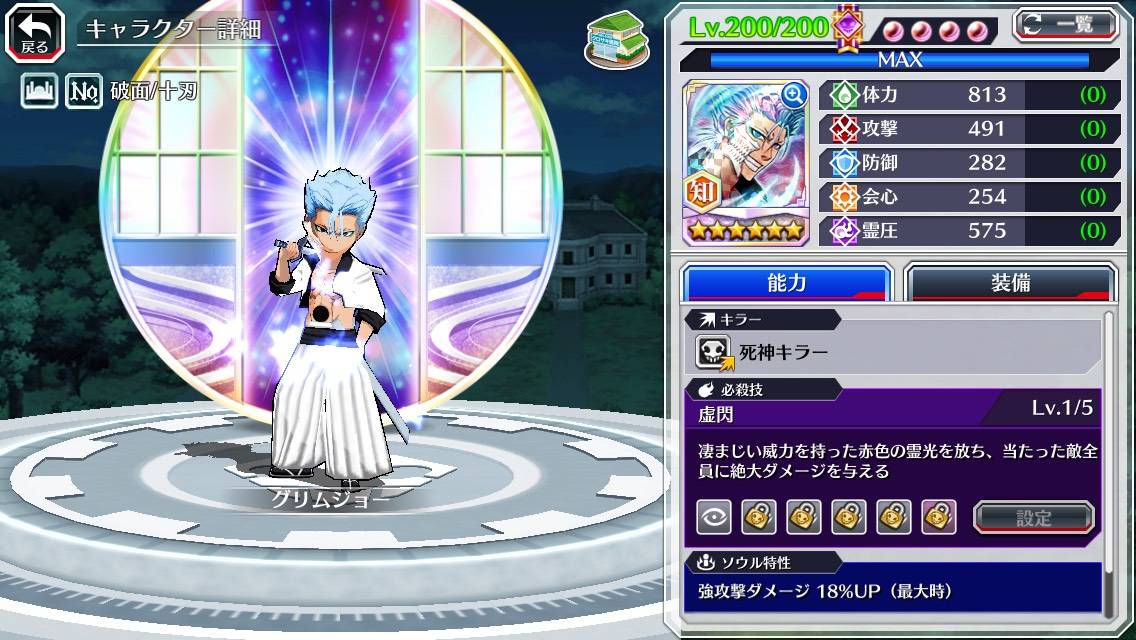 図鑑:グリムジョー(乱舞).jpg 図鑑:グリムジョー(乱舞).jpg