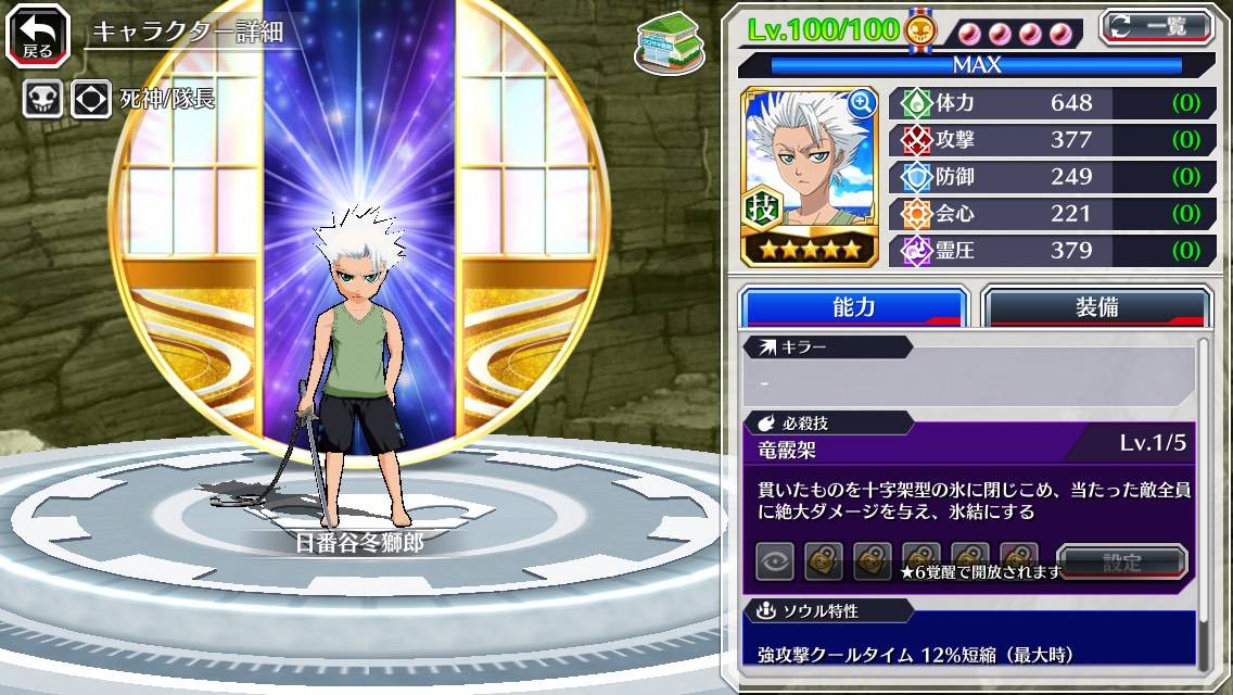 図鑑:★5日番谷冬獅郎(配布水着).jpg 図鑑:★5日番谷冬獅郎(配布水着).jpg