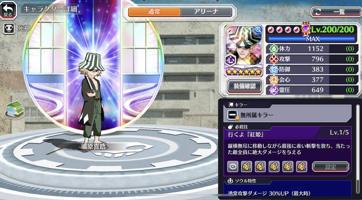 図鑑:浦原喜助(Technical).jpg 図鑑:浦原喜助(Technical).jpg