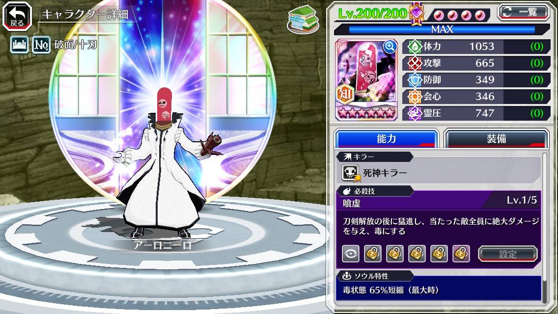 図鑑:アーロニーロ(初期転生).jpg 図鑑:アーロニーロ(初期転生).jpg