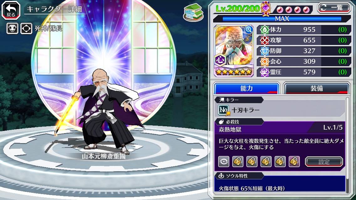 図鑑:山本元柳斎重國(空座決戦篇).jpg 図鑑:山本元柳斎重國(空座決戦篇).jpg