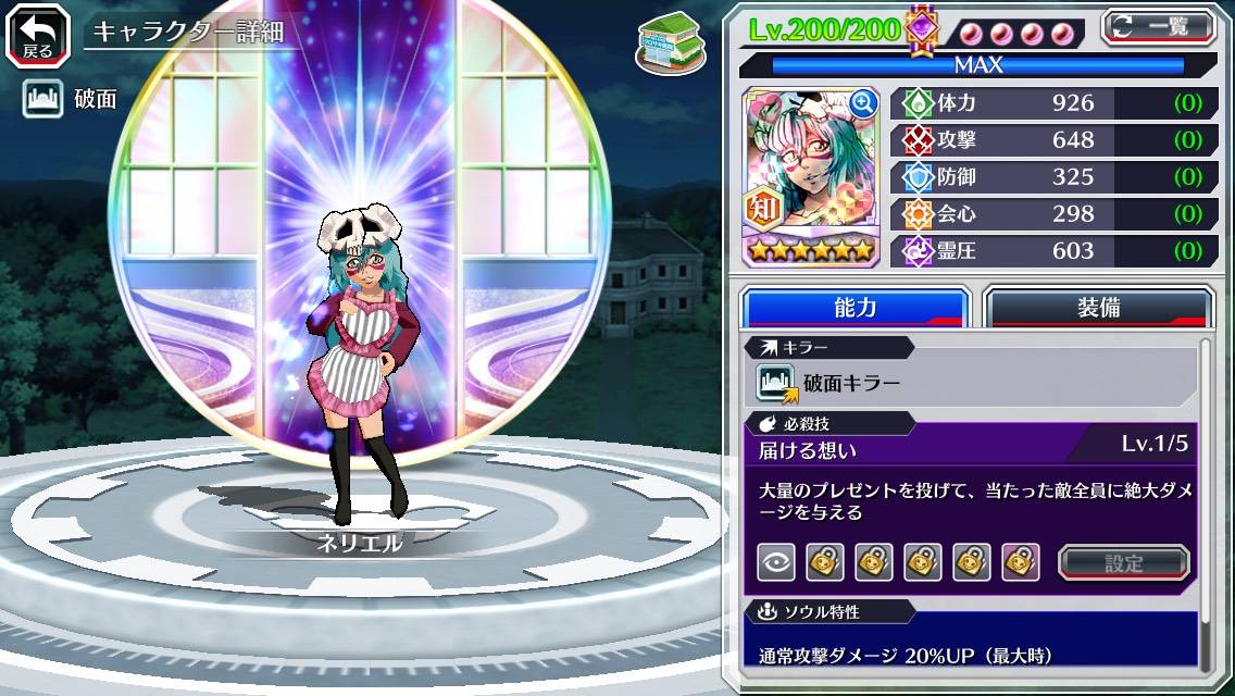 図鑑:ネリエル(バレンタイン).jpg 図鑑:ネリエル(バレンタイン).jpg