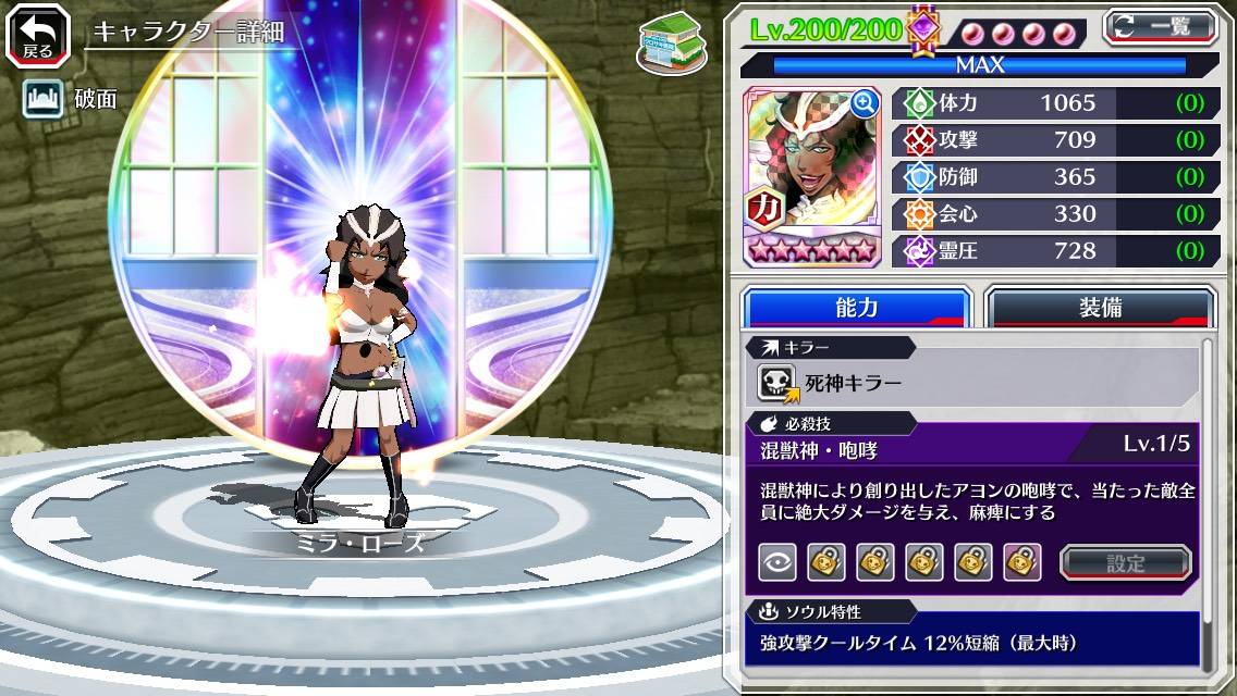 図鑑:ミラ・ローズ(初期転生).jpg 図鑑:ミラ・ローズ(初期転生).jpg