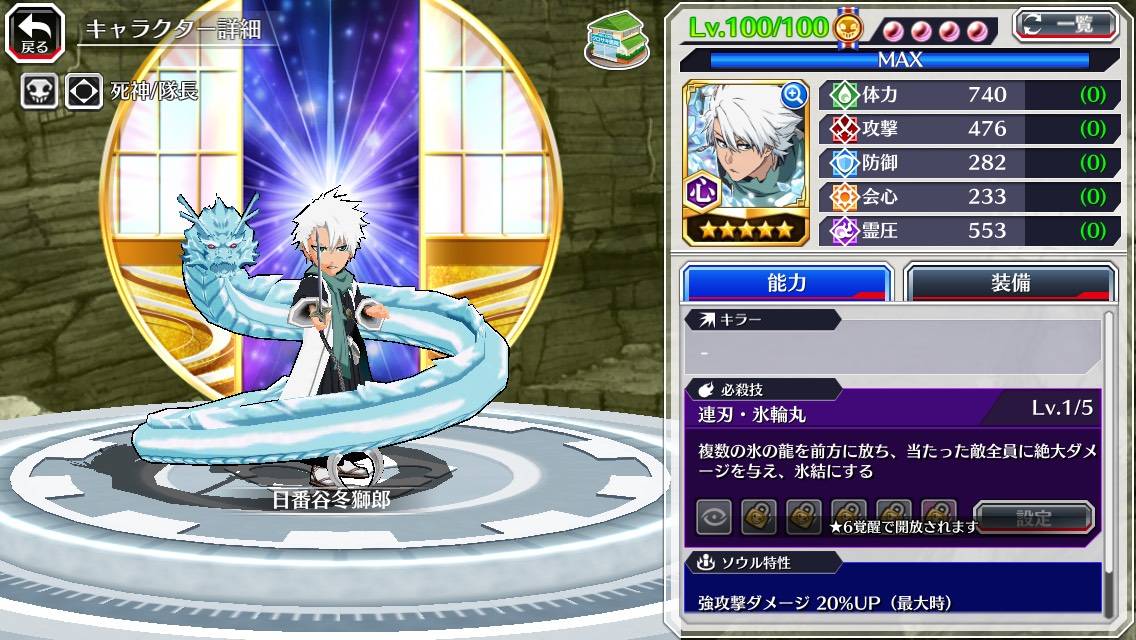 図鑑:★5日番谷冬獅郎(代行消失篇).jpg 図鑑:★5日番谷冬獅郎(代行消失篇).jpg