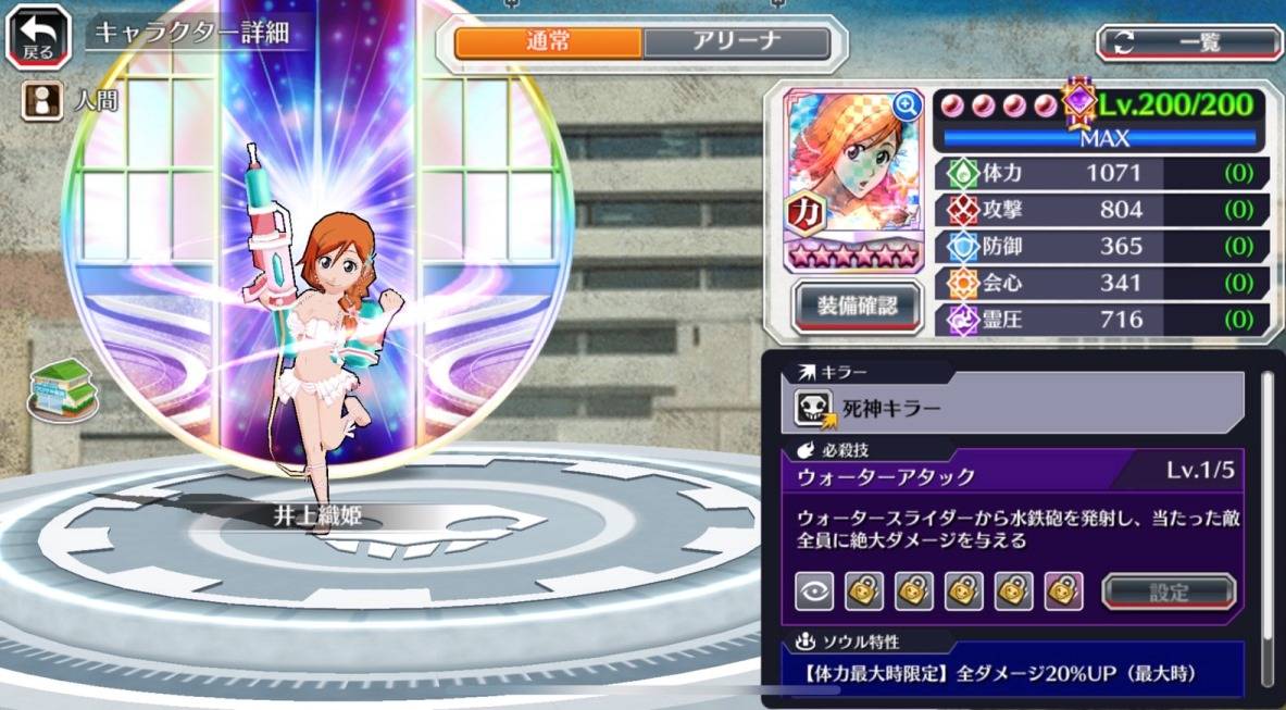 図鑑:井上織姫(水着2018転生).jpg 図鑑:井上織姫(水着2018転生).jpg