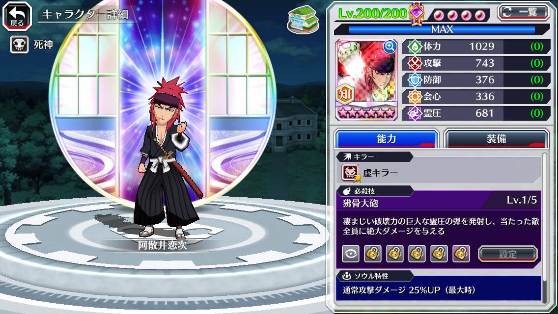 図鑑:阿散井恋次(代行消失篇転生).jpg 図鑑:阿散井恋次(代行消失篇転生).jpg