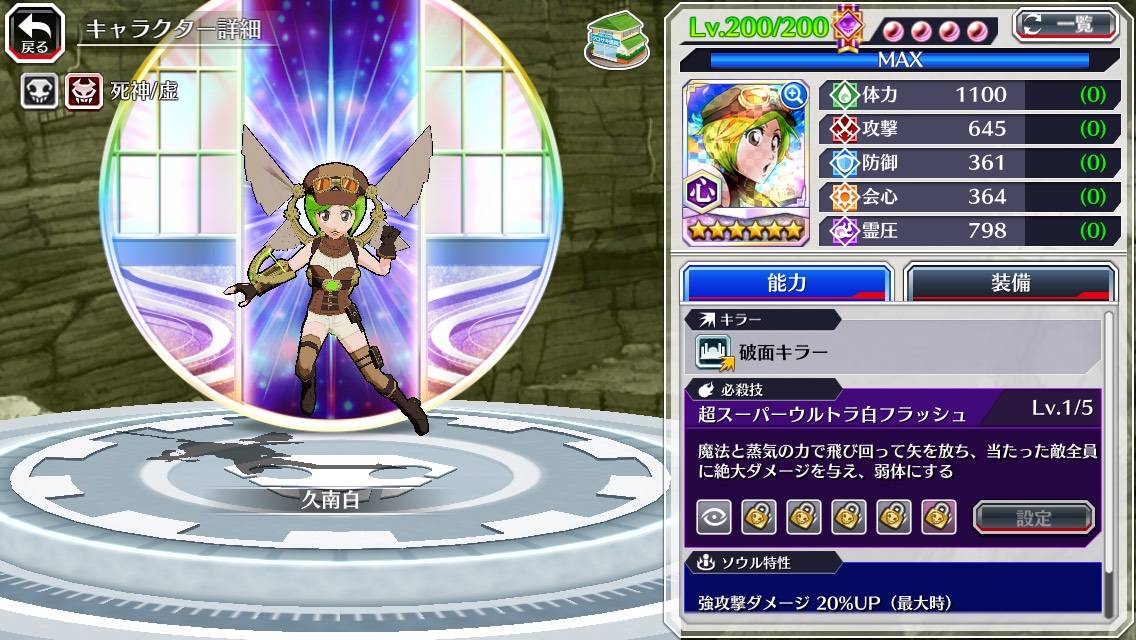 図鑑:久南白(キカイ).jpg 図鑑:久南白(キカイ).jpg